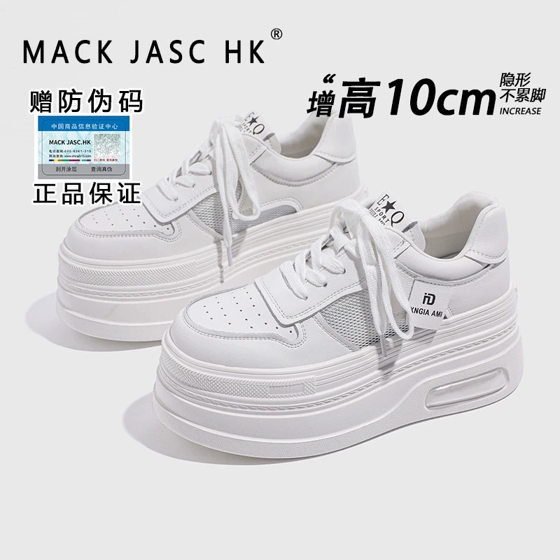 【茹姐专享】真皮镂空小个子板鞋厚底透气运动增高小白鞋女28073-11