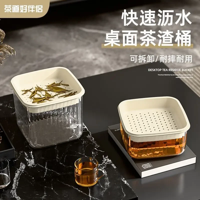 水波纹茶渣垃圾桶桌面茶水桶废水桶茶叶过滤缸办公室多功能沥水桶