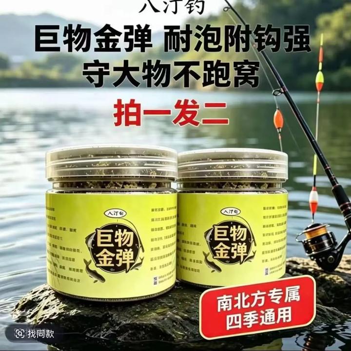 （支持试用）巨物金弹四季通用钓鱼饵料黑坑野钓挂钩即钓鲫鲤草鳊