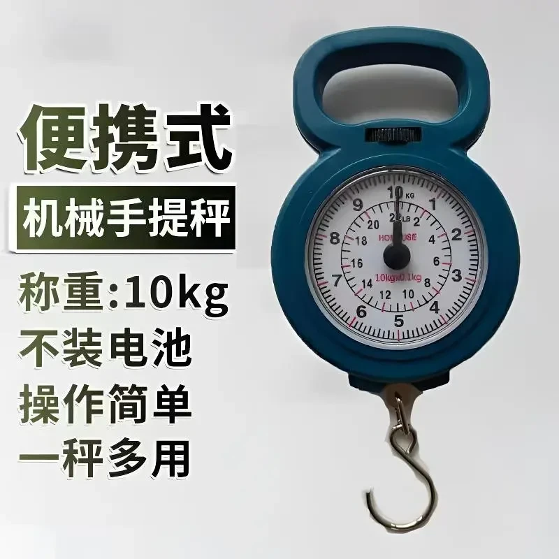 【弹簧秤】家用便携式多功能10kg手提秤买菜秤袋秤迷你快递秤公斤