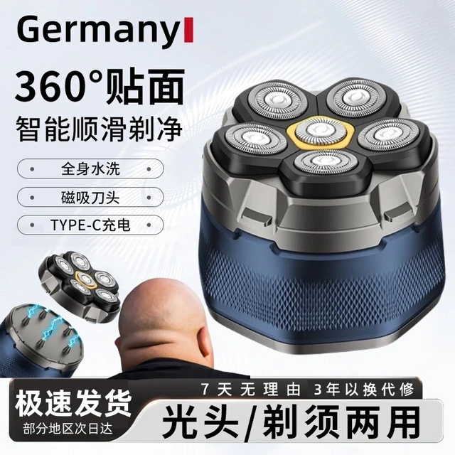10瓦磁吸六刀头刮光头神器剃光头机男士专用电动理发器剃须刀家用