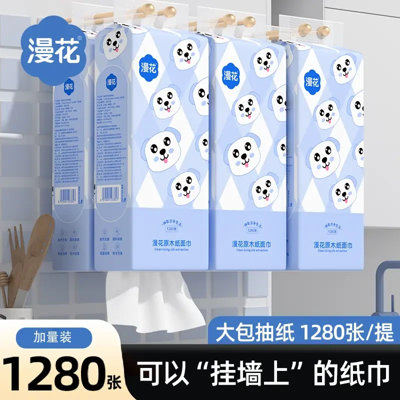 漫花悬挂式抽纸大包挂抽学生整箱装餐巾纸家用实惠装卫生纸巾抽纸