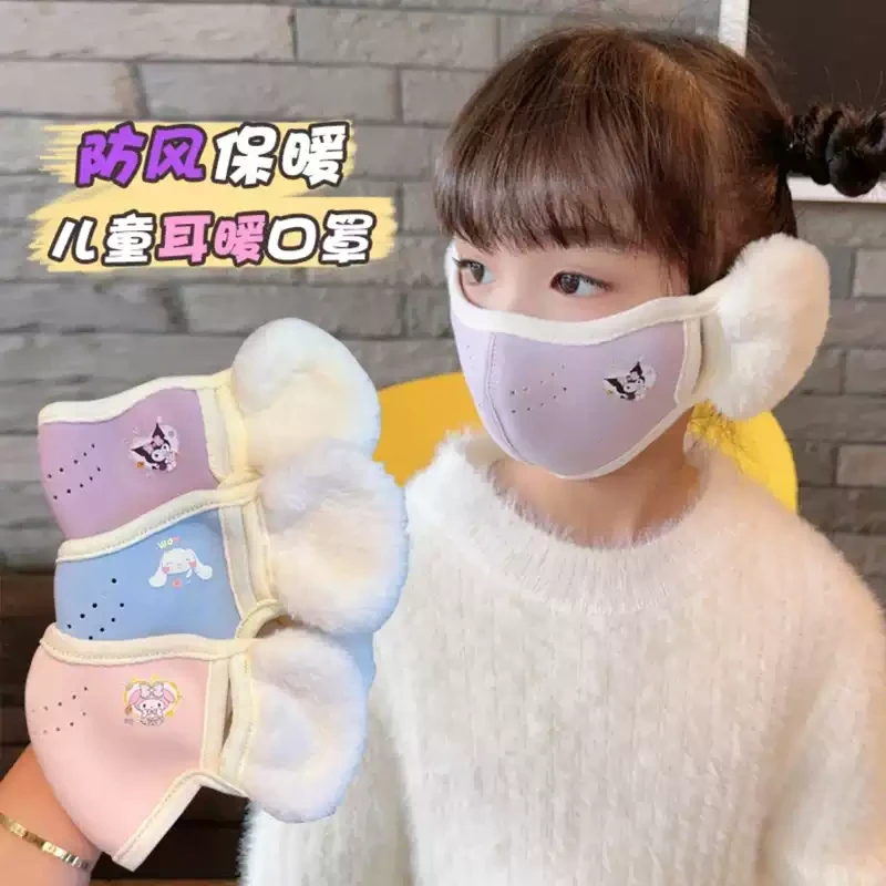 双十一暖口罩耳罩一体秋冬季男女童卡通加厚毛绒面罩防冻防寒风FJ