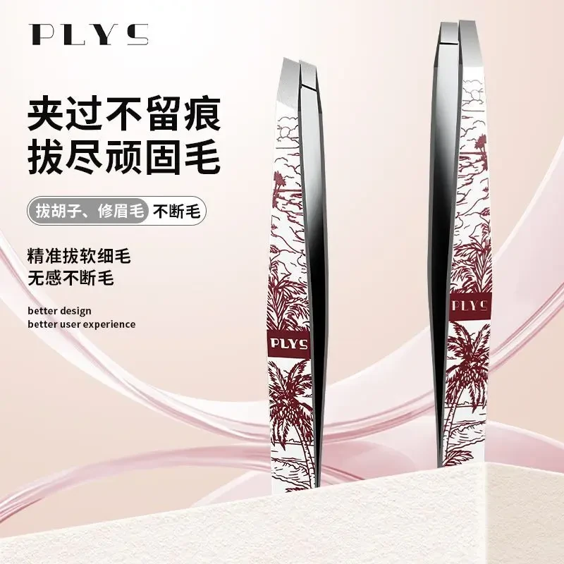 高精密眉夹镊子拔胡子白头发男士专用神器不锈钢眉毛夹修眉夹工具