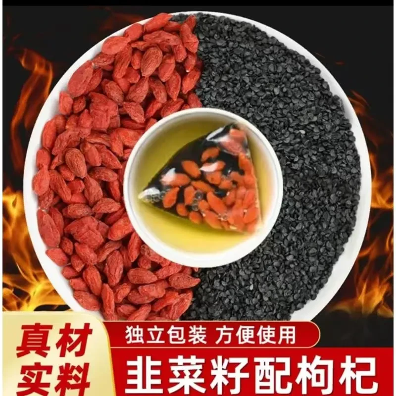 【组合搭配】韭菜籽枸杞子干货韭菜籽茶真材实料独立包装养生茶100g