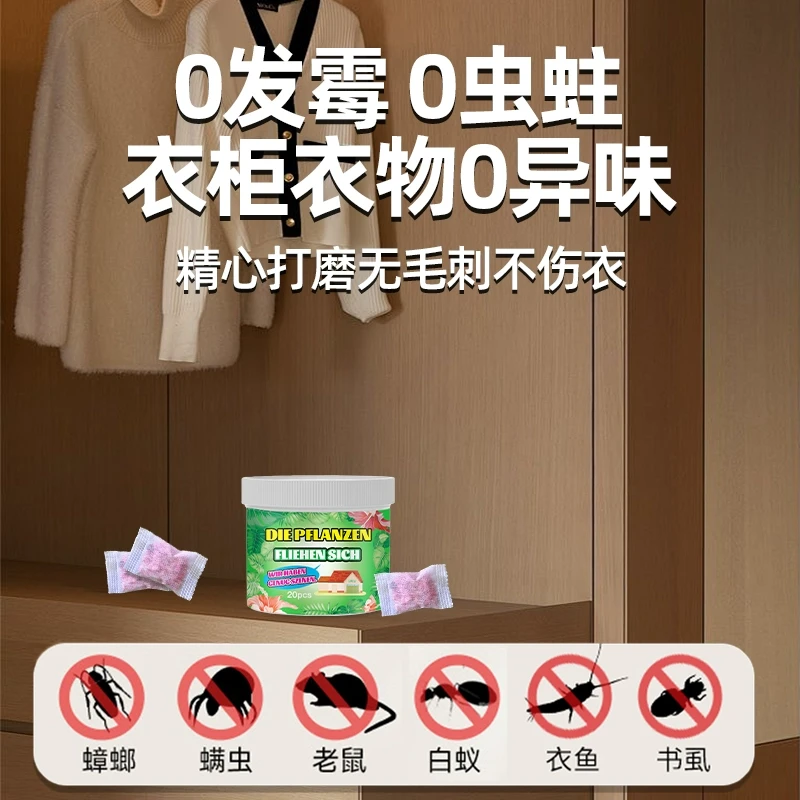 羊毛大衣防蛀虫羊毛衫樟脑丸球衣柜衣服防霉潮除味羊绒防虫香薰包