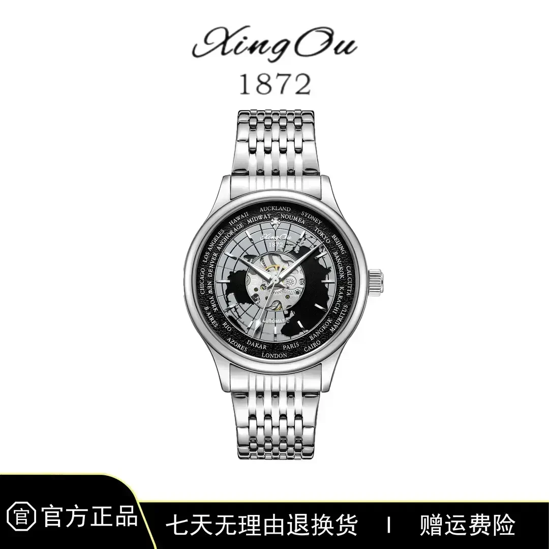 【澳门撤柜】星歐新款商务世界时气质背透潮流男士腕表-XO223银黑