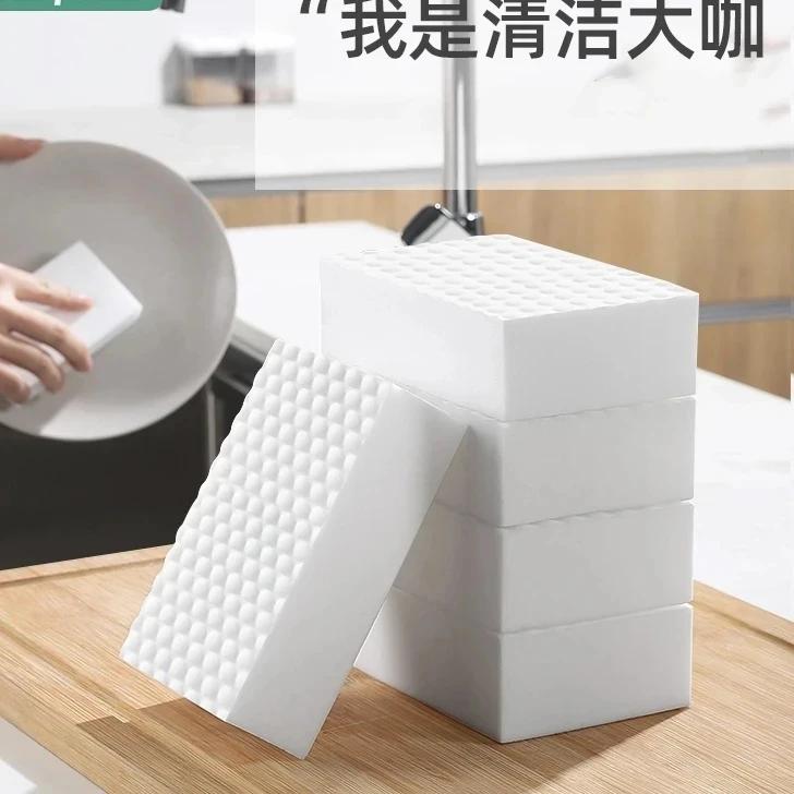 【清洁神器】魔术海绵块魔力擦去污厨房清洁刷碗布洗碗布魔术海绵擦