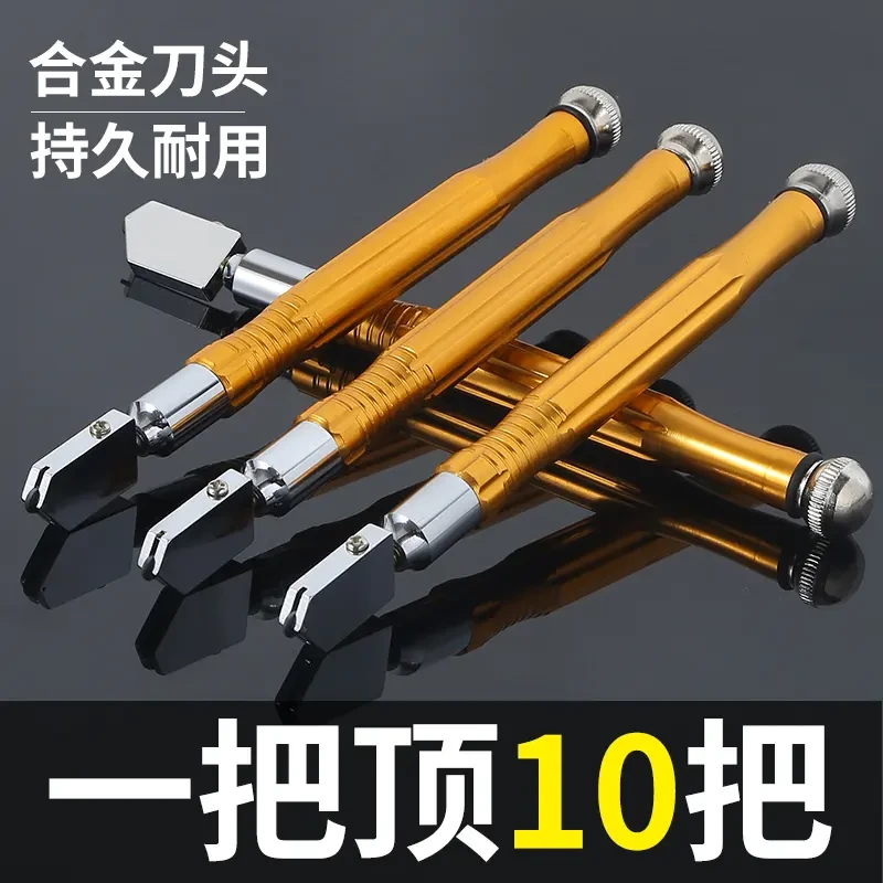 玻璃刀金刚石划厚玻璃专用瓷砖切割手动刮刀专业多功能滚轮式刀头