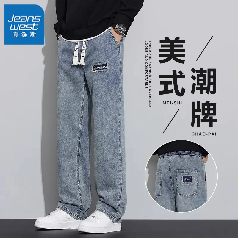 Jeanswest真维斯2025春季新款男款春秋潮牌美式宽松阔腿牛仔裤男