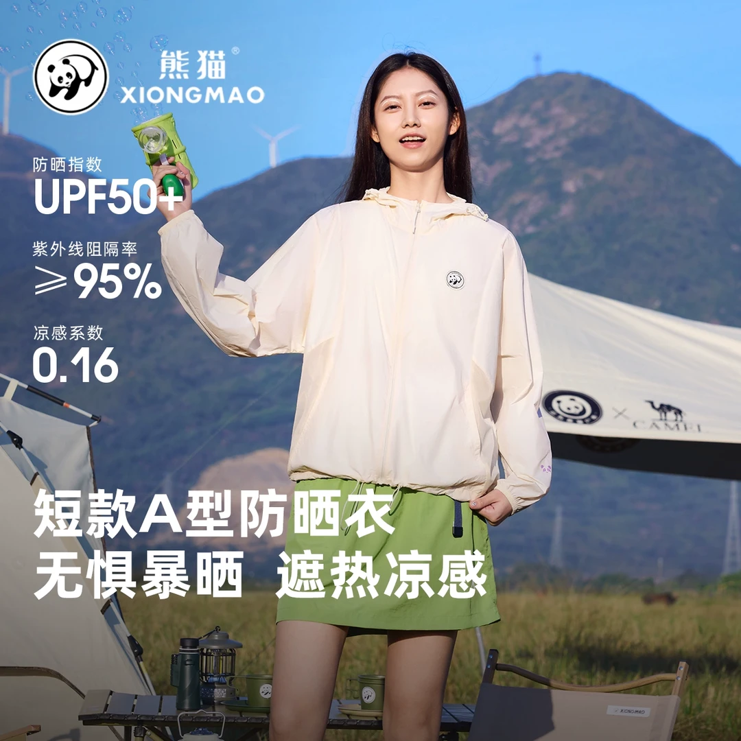 骆驼熊猫户外原纱防晒衣女2025年春夏新款男女凉感夏上新外套8120
