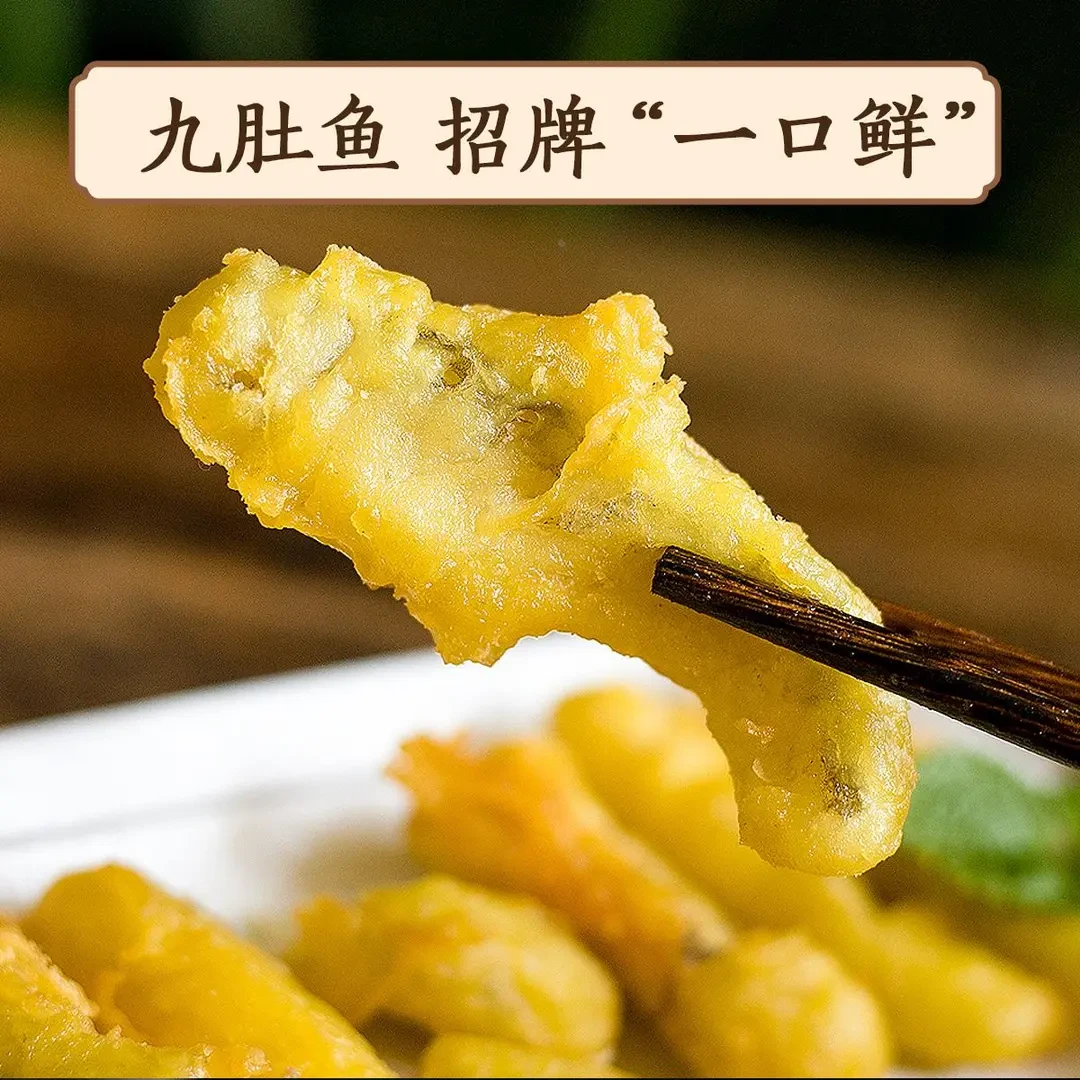 【阿儿海鲜】香酥九肚鱼酒店商用油炸小吃椒盐海鲜豆腐龙头鱼300g