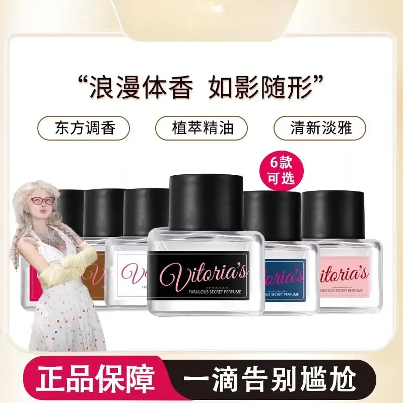 郝劭文【顾茜茜专享】爱恋羞羞私依兰香香水女唯美秘密去除异小阿文