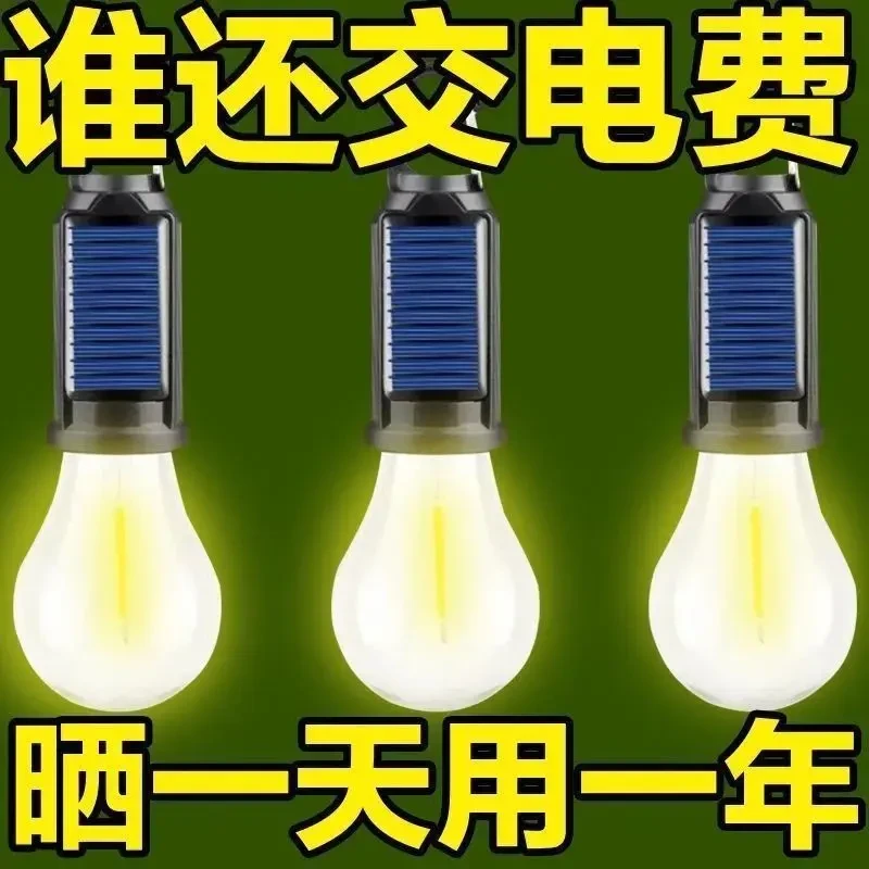 太阳能露营灯充电复古野营灯LED钨丝帐篷灯应急球泡灯照明灯