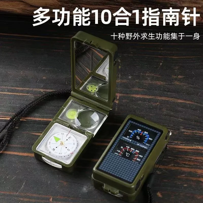 乐翔 多功能10合一指北针夜光户外便携多功能指南针温湿度计火石