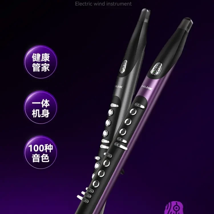 纽克斯N-1PRO惊蛰专业演奏电吹管
