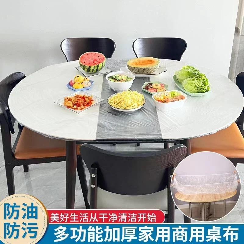 一次性束口桌布松紧口桌套加厚透明桌布防水防油免洗餐桌布束口型