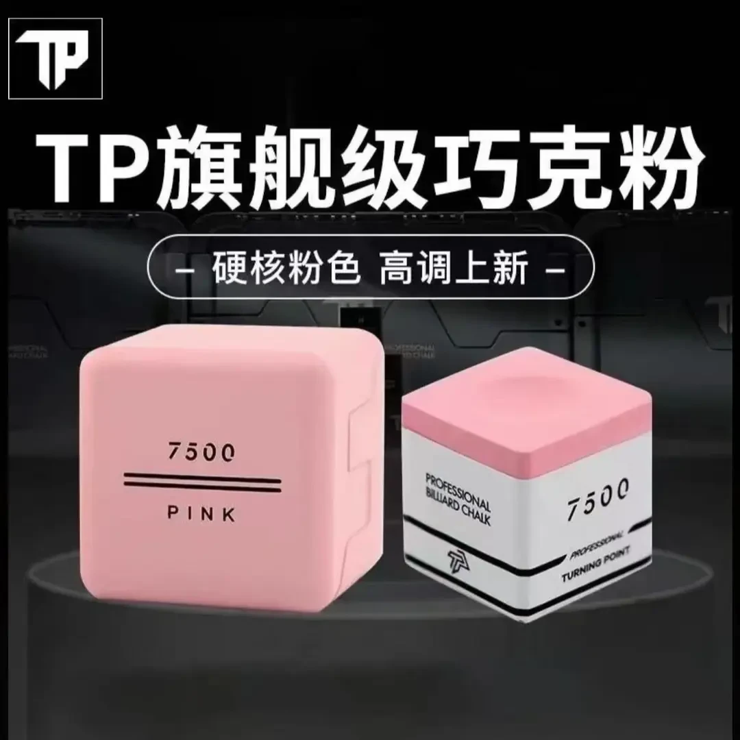 TP旗舰正品tp7500巧克粉灰色粉色巧克粉大头杆小头杆油性粉质细腻