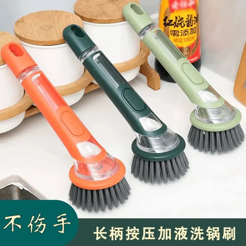 多功能长柄加液洗锅刷子厨房清洗不沾油按压锅刷洗锅洗碗锅刷清洁