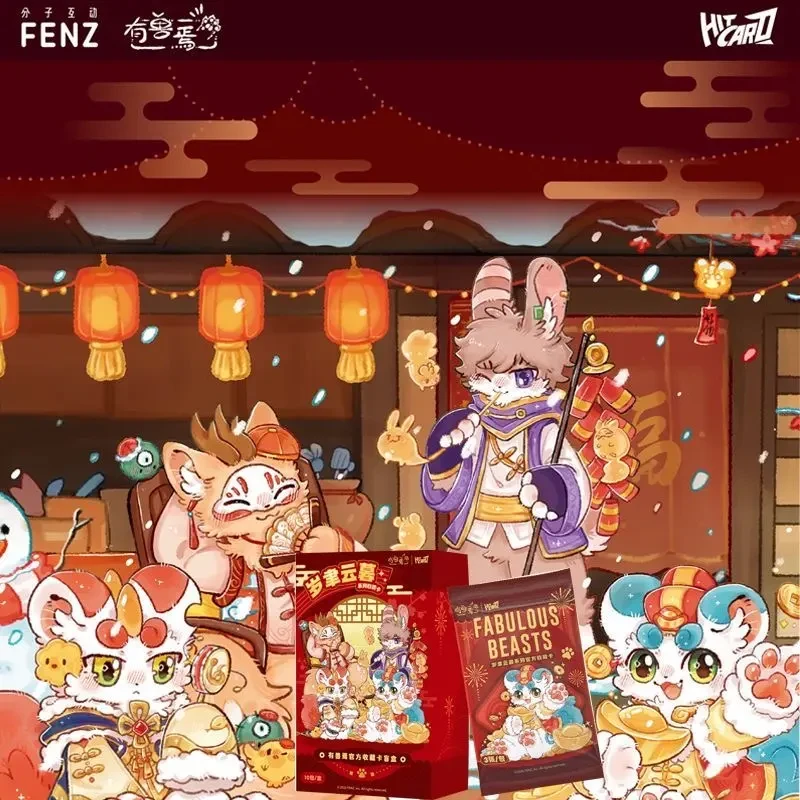 Hitcard【有兽焉】岁聿云暮系列官方收藏卡【盲盒拆卡】