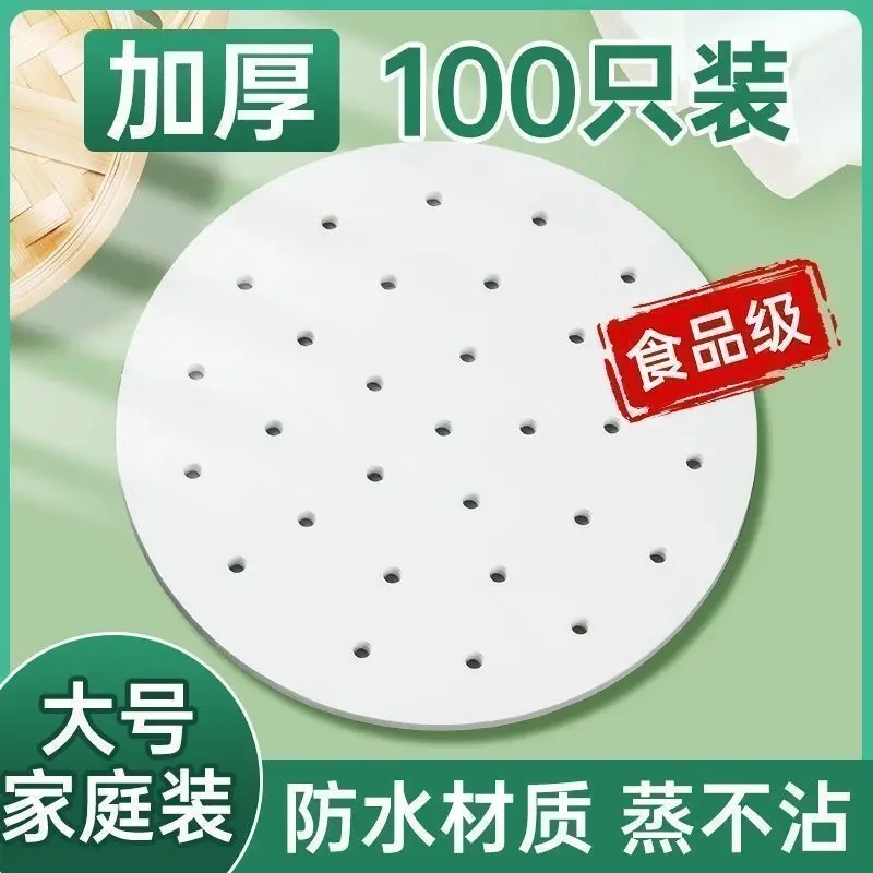 蒸笼纸蒸包子蒸笼圆形家用超大布垫子蒸馒头不粘一次性油纸面包纸