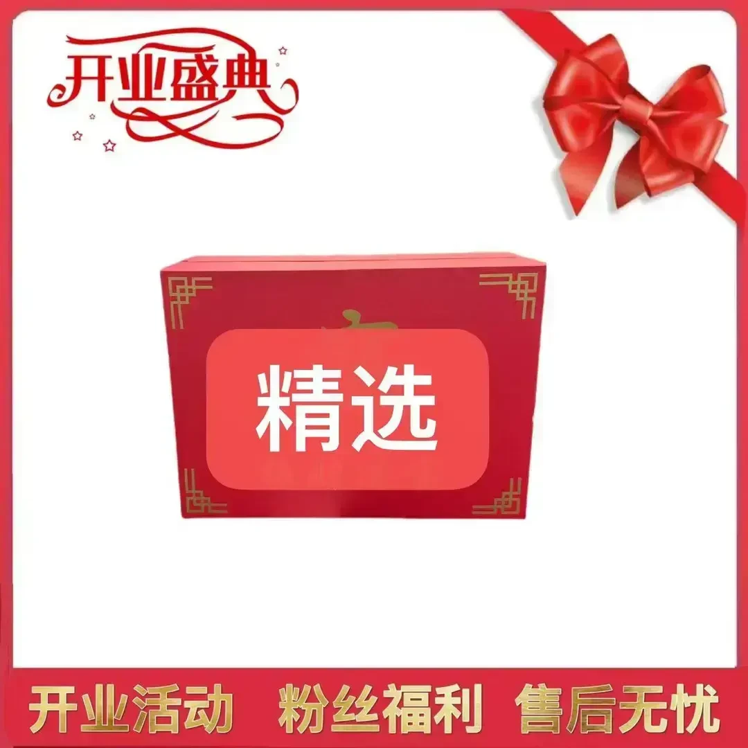 【蛇年大吉】粉絲車友會專屬礼發貨精选‌牀‌品套件