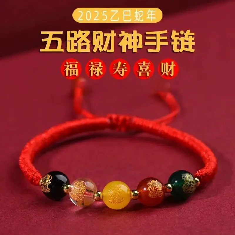 非金属布艺手链 【先生推荐】2025年五路財神寓意红绳手链驾车用品1