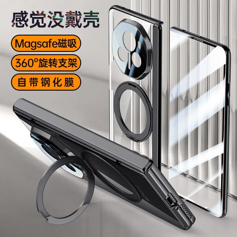 荣耀MagicV5手机壳折叠屏磁吸中轴全包防摔透明保护套带旋转支架