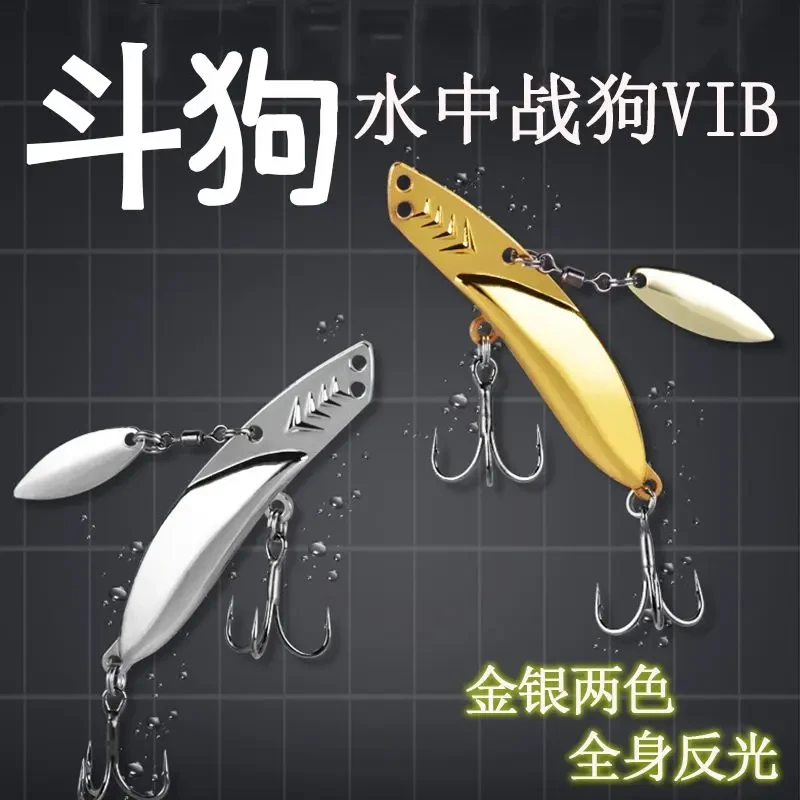 路亚斗狗假饵VIB颤游泳姿远投金属铁板路亚饵双钩全泳层万能饵