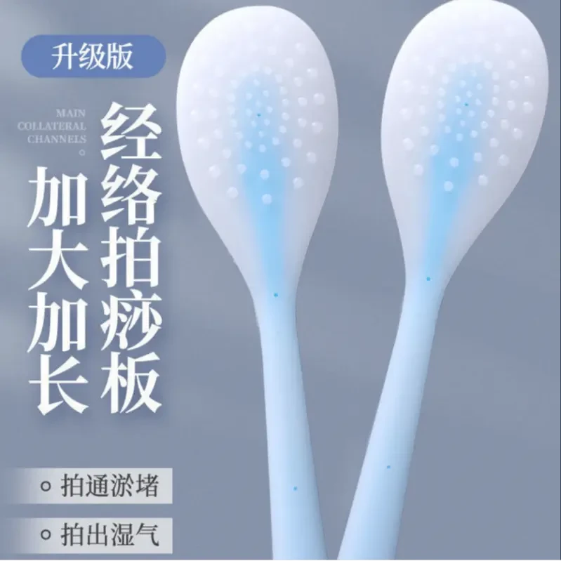 拍痧板硅胶经络拍打拍拍棒肩颈敲打按摩健身锤捶背硅胶拍痧板R130