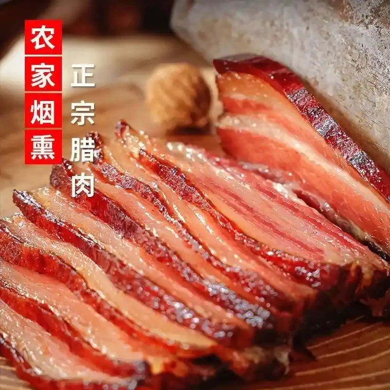 [ 湖南烟熏腊肉]湖南传统严选工艺烟熏五花腊肉