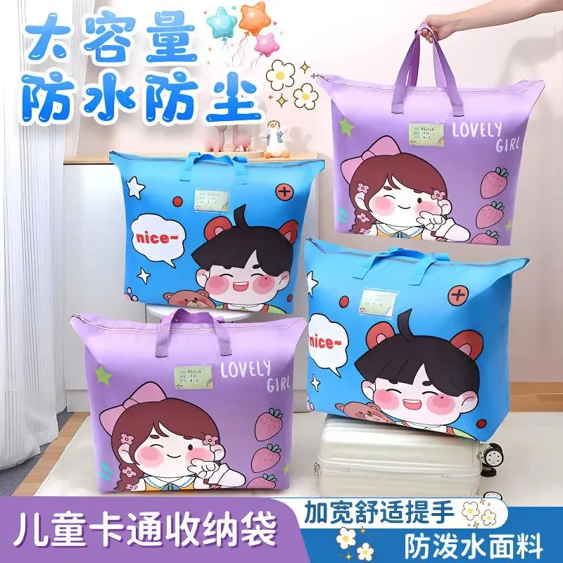 幼儿园被子收纳袋装被子的防水行李袋儿童学生棉被大容量整理袋