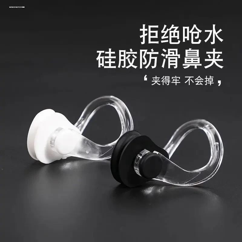 【游泳鼻塞】硅胶游泳鼻夹防掉防滑柔软设计成人通用防呛水潜水