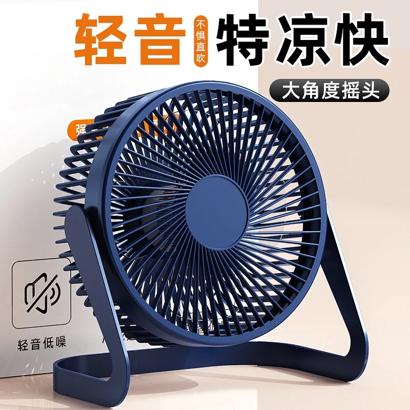大风力静音台扇风扇5寸6寸8寸办公室家用小风扇循环扇A190