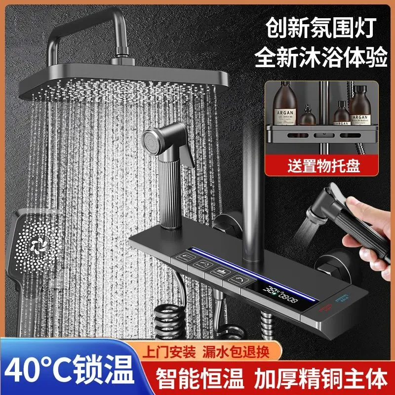 九牧王一体式颜值钢琴按键氛围灯淋浴花洒套装智能数显恒温控温家