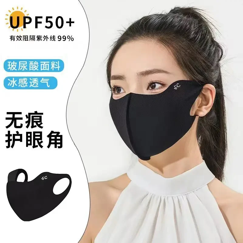 【拍5发6，拍10发13】高颜值3D立体全脸无痕夏季冰丝防晒超薄口罩