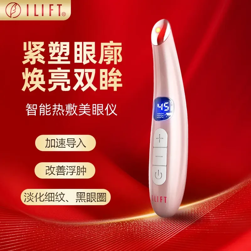 眼部按摩仪热敷美容仪眼霜脸部导入美容器提拉紧致淡化眼袋瘦眼袋
