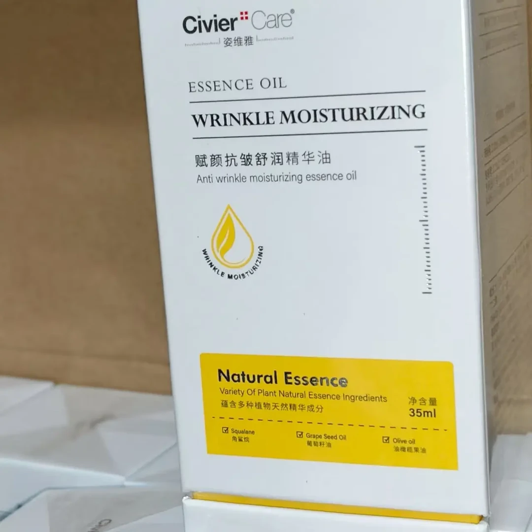 赋颜抗皱舒润精华油提亮肤色面部补水保湿紧致修护
