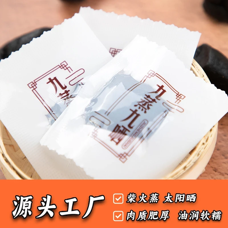 黄晶果 安徽九华山即食250g九蒸九晒真空独立包装