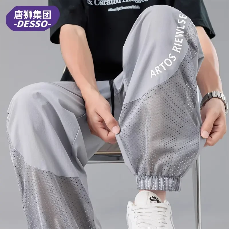 唐狮集团DESSO速干裤男士夏季薄款网纱透气宽松九分束脚休闲裤子