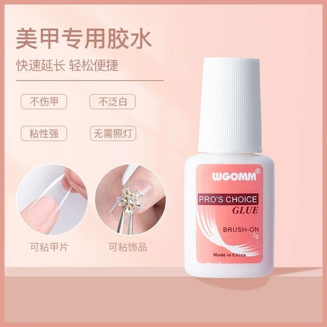 甲片胶水美甲店专用牢固持久贴甲片粘合剂指甲解胶剂饰品黏合胶