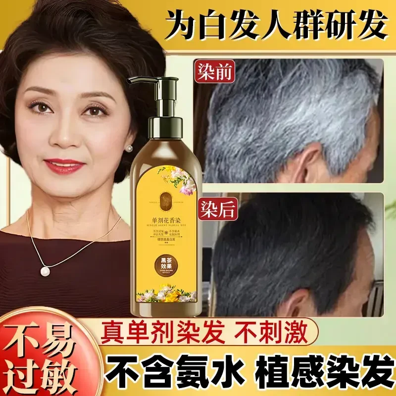 【单剂 到手两瓶】单剂黄瓶花香染染发霜温和持久上色护理AX