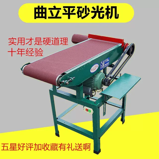 打磨机平面砂光机沙布机木工砂带机工业级工业用台式抛光机沙带机