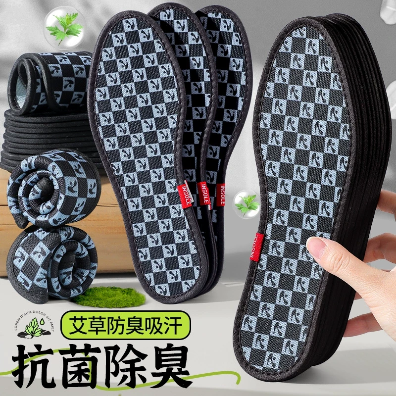 艾草抗菌除臭鞋垫男女吸汗防臭透气留香型皮鞋专用踩屎感软底舒适