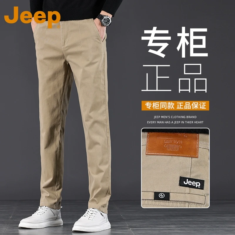 JEEP吉普高端商务休闲裤棉弹舒适百搭男士2025春季新款直筒长裤子