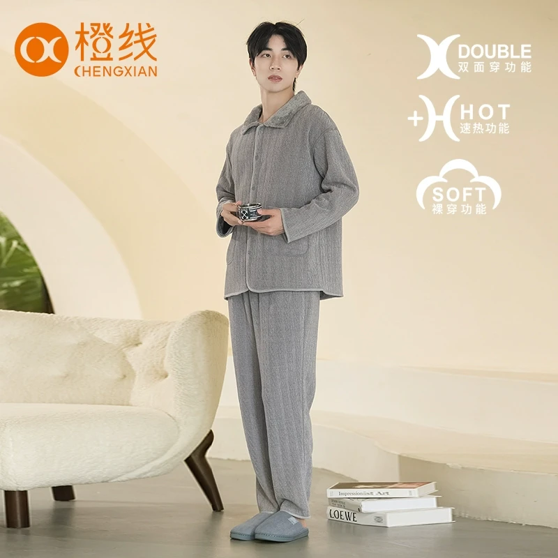 【直播】橙线男士睡衣套装秋冬双面穿雪绒花保暖家居服E831029
