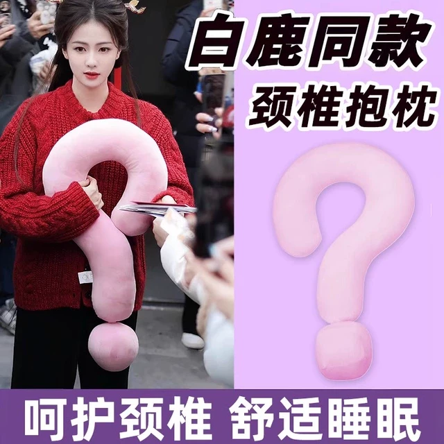 创意问号颈枕沙发客厅靠枕办公室飞机旅行午睡抱枕女生睡觉专用