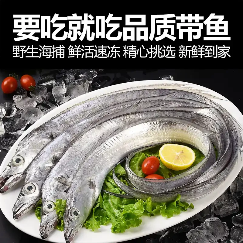 1【小眼油带】黄海湾精品钓带小眼油带鱼 4大斤 到手11-12条左右