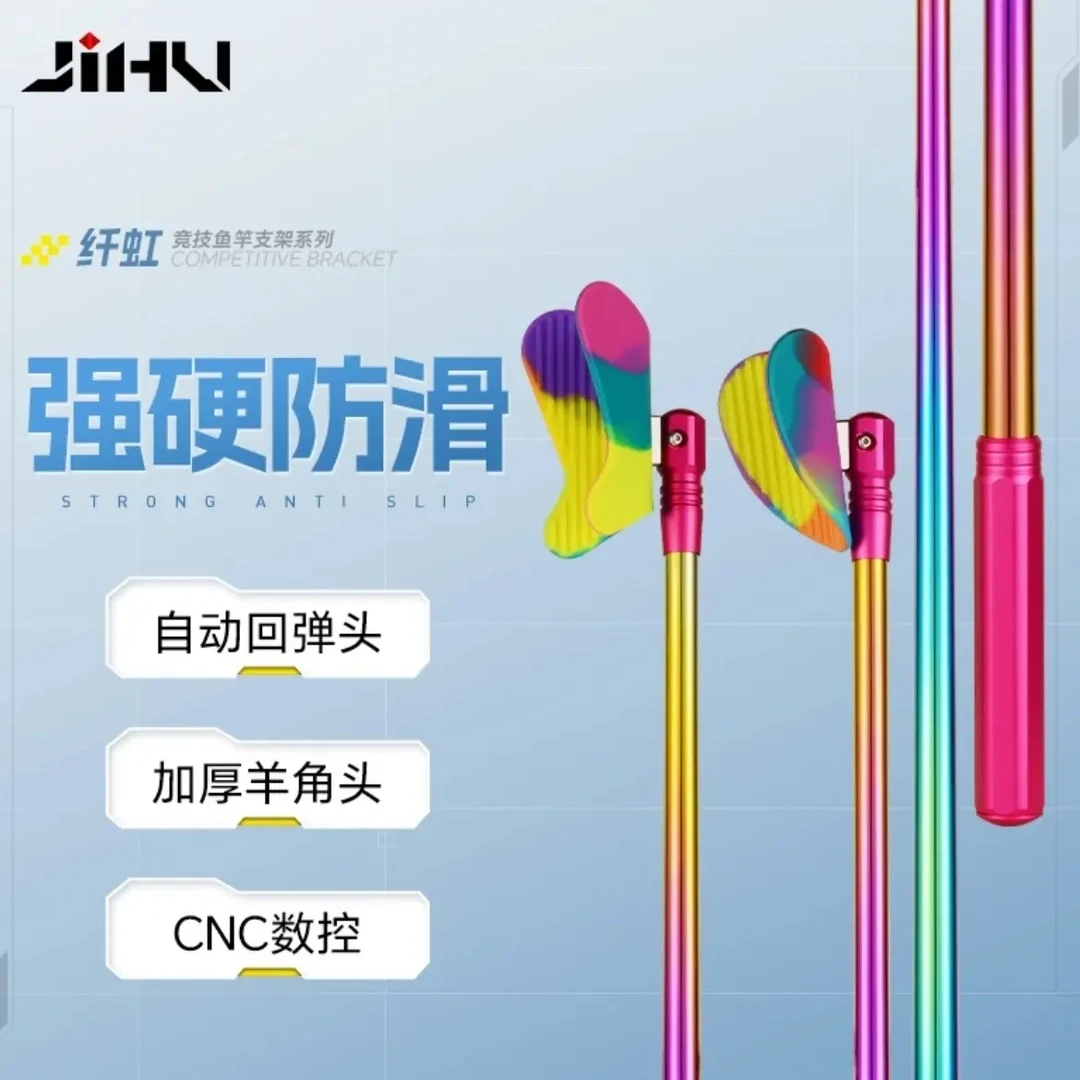 极狐纤虹炫彩虹鱼竿支架黑坑竞技炮台耐磨极狐支架65/75/85/95CM