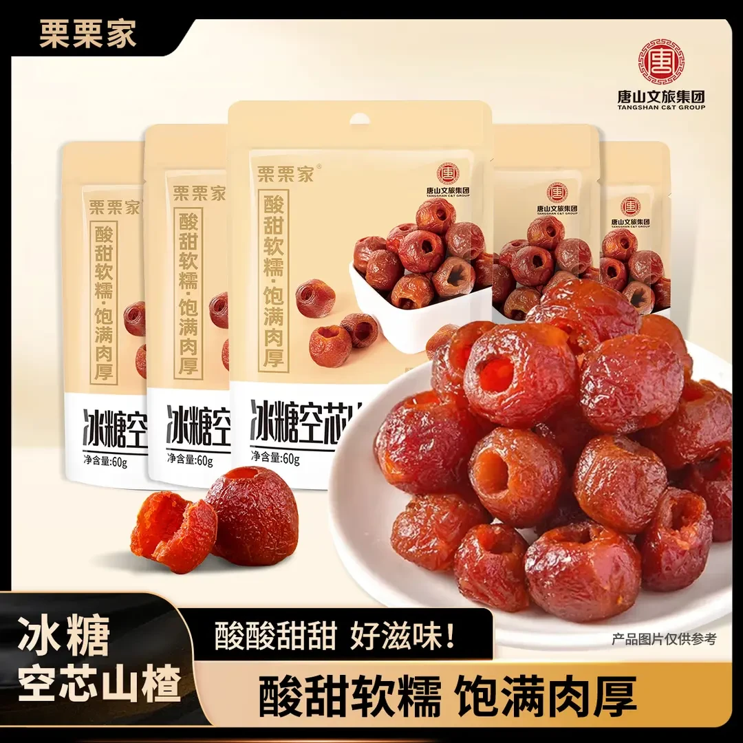 栗栗家【栗栗家】60g×10袋冰糖空芯山楂零食养胃健康解馋丰收季TY